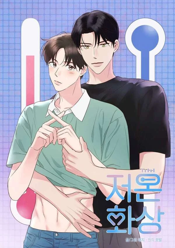 LOW-TEMPERATURE BURN || PARADISE SCANS || LOW-TEMPERATURE BURN || PARADISE SCANS ||